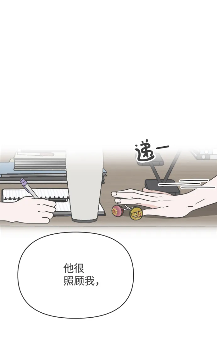 [第41话] 好烫(3) 第38页