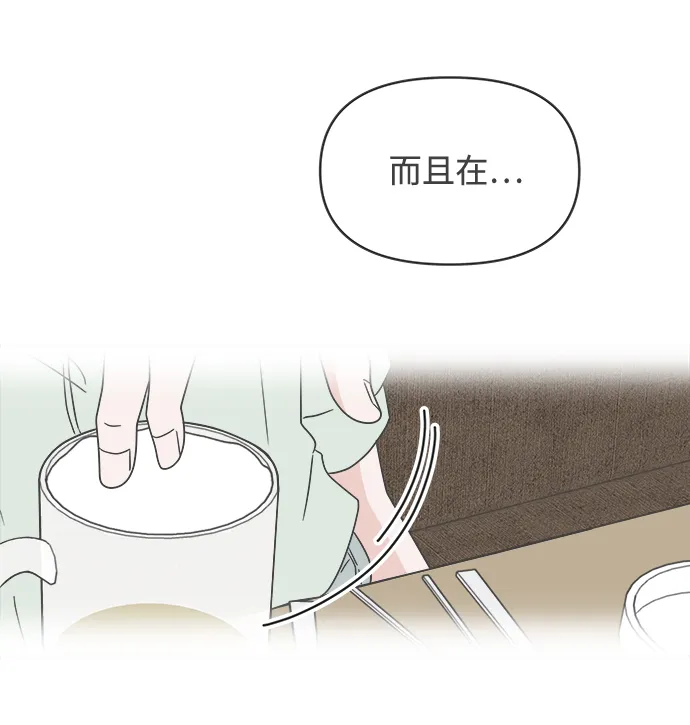 [第41话] 好烫(3) 第40页