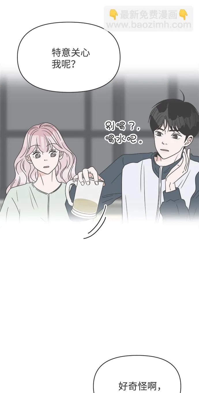 [第41话] 好烫(3) 第41页