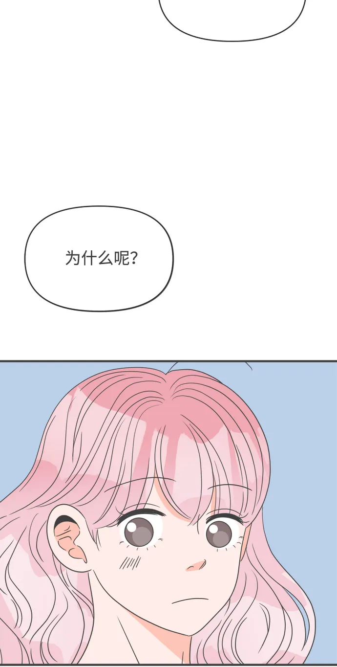 [第41话] 好烫(3) 第42页