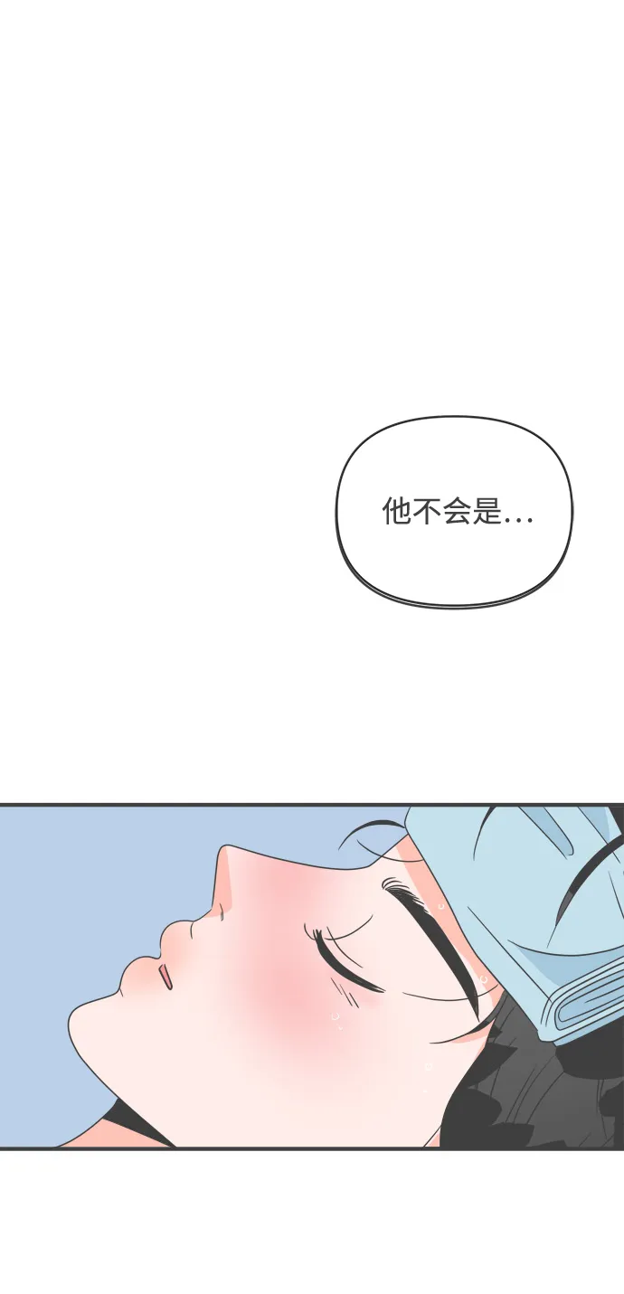 [第41话] 好烫(3) 第43页
