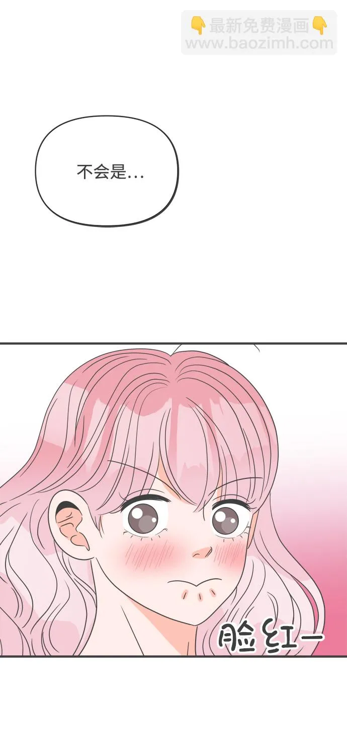 [第41话] 好烫(3) 第44页