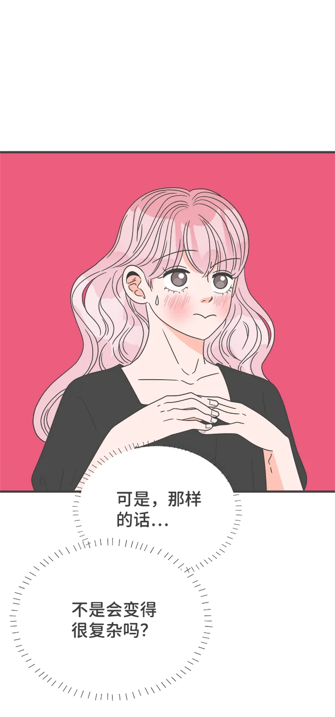 [第41话] 好烫(3) 第45页