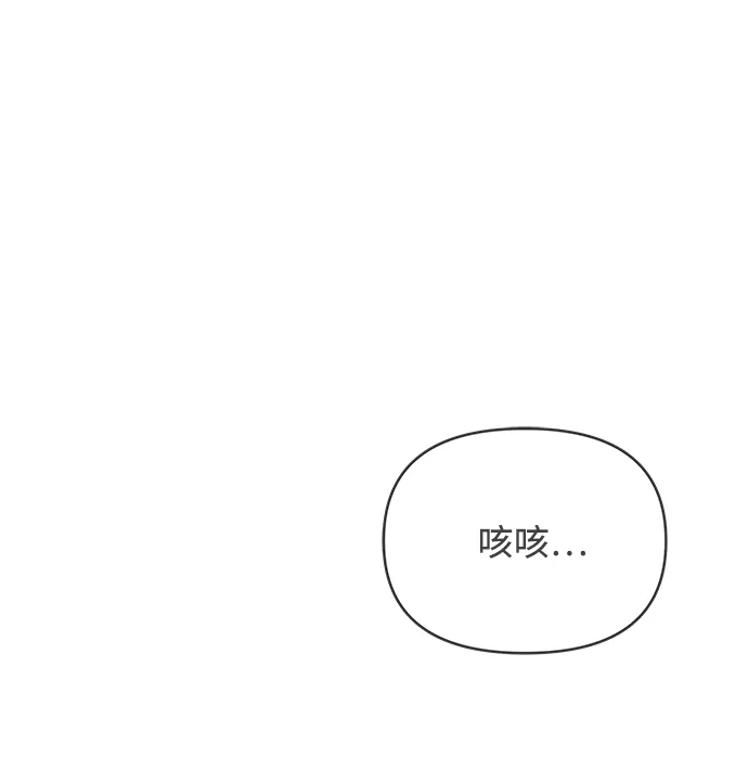 [第41话] 好烫(3) 第49页