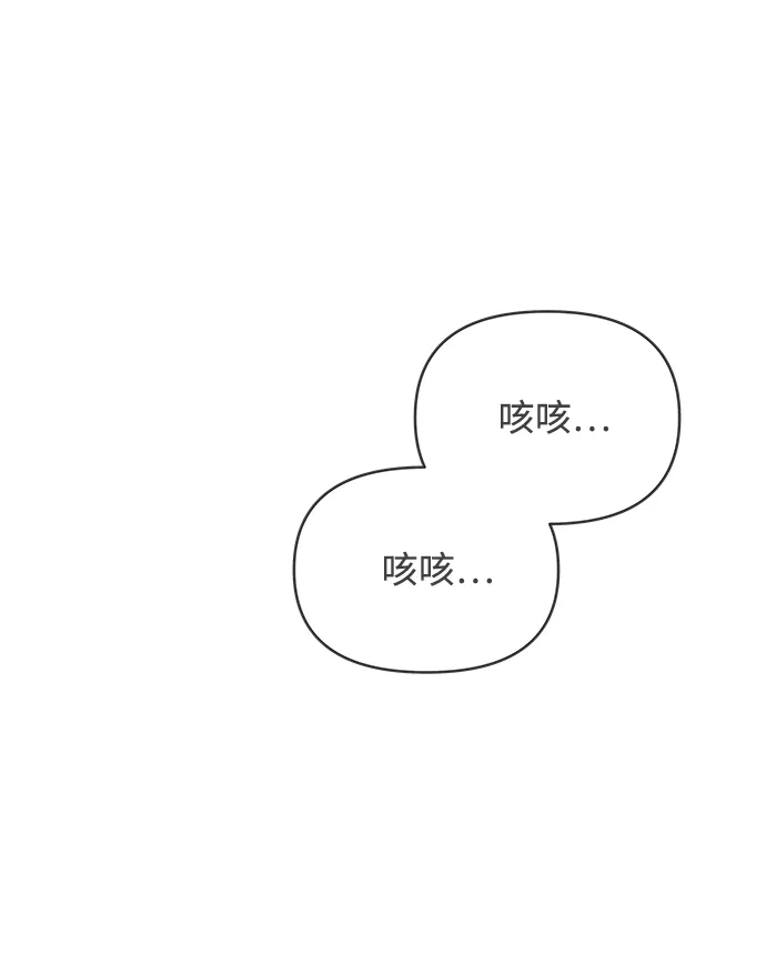 [第41话] 好烫(3) 第50页
