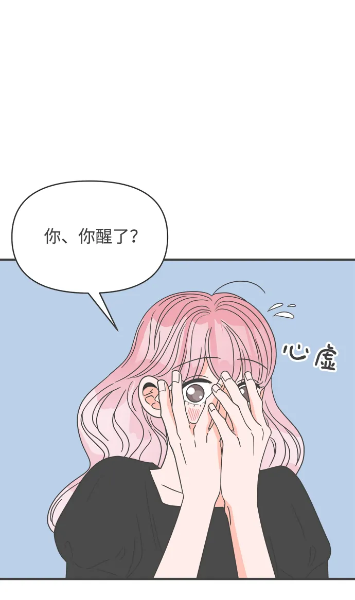 [第41话] 好烫(3) 第54页