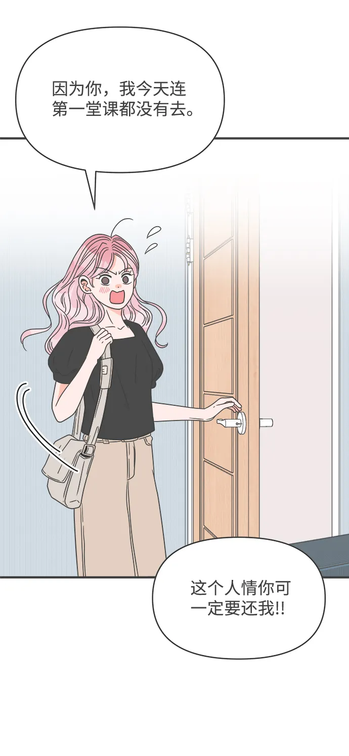 [第41话] 好烫(3) 第59页