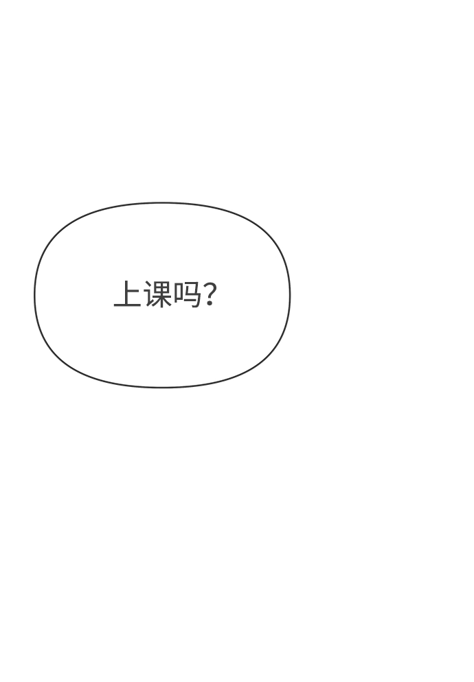 [第41话] 好烫(3) 第62页