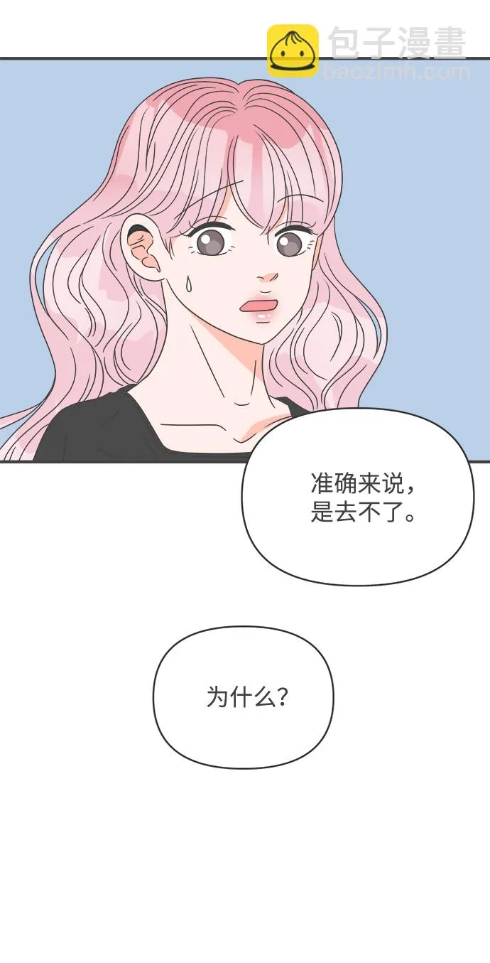 [第41话] 好烫(3) 第63页