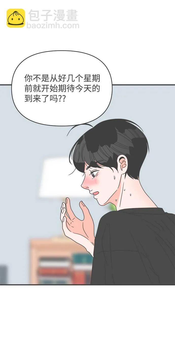 [第41话] 好烫(3) 第64页