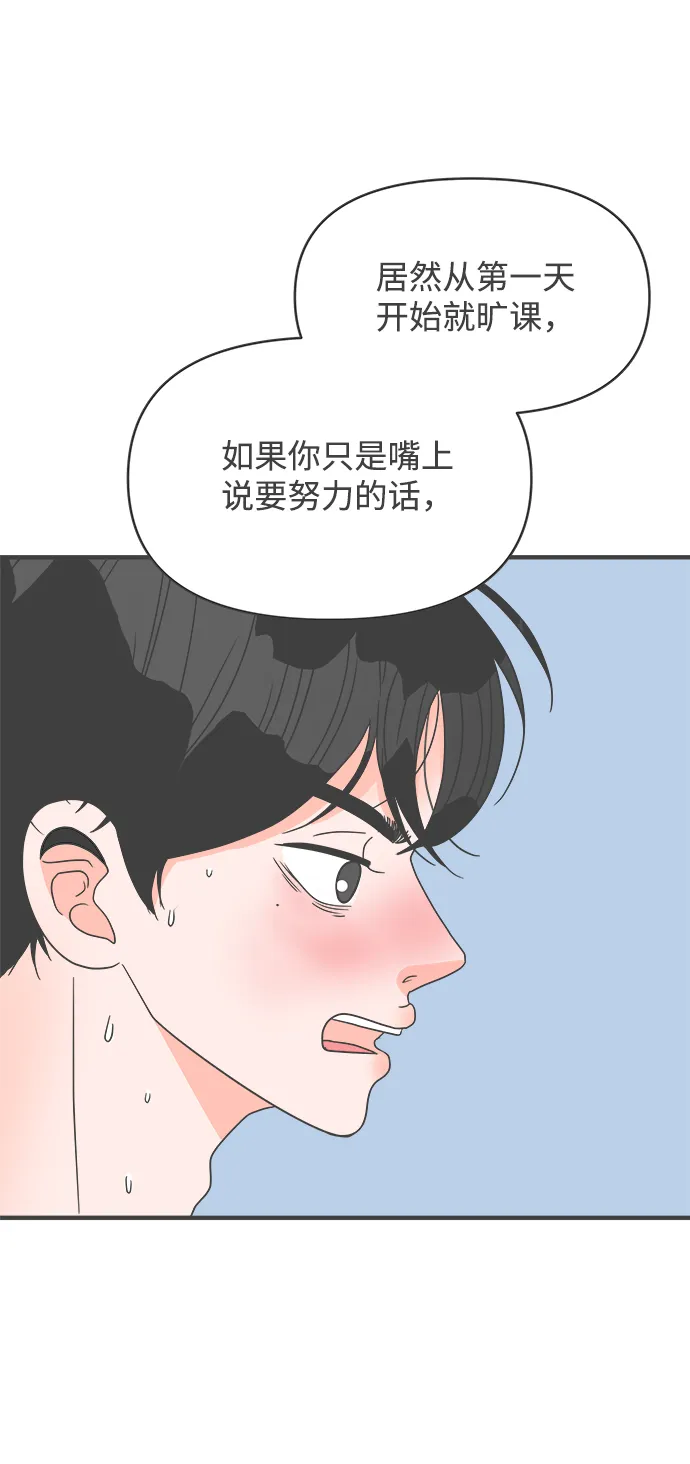 [第41话] 好烫(3) 第65页