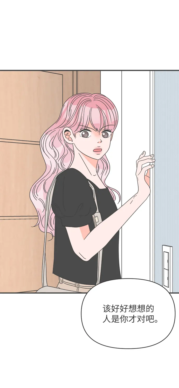 [第41话] 好烫(3) 第70页