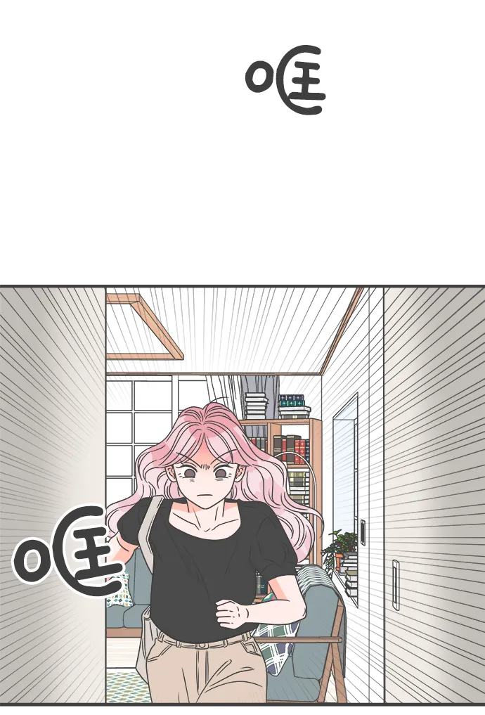 [第41话] 好烫(3) 第73页