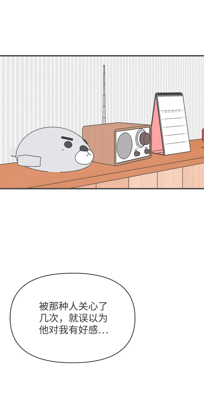 [第41话] 好烫(3) 第78页