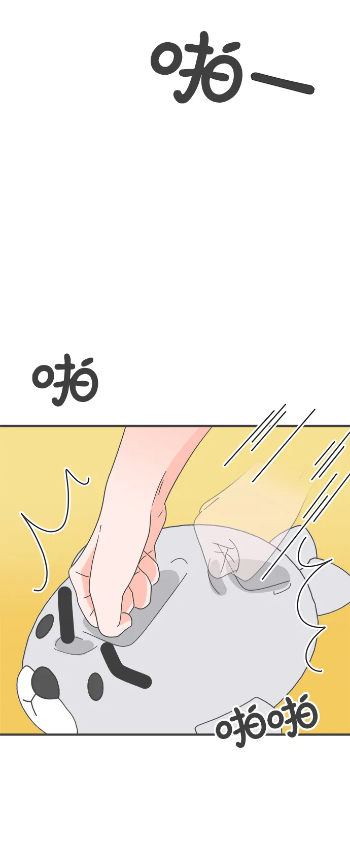 [第41话] 好烫(3) 第79页