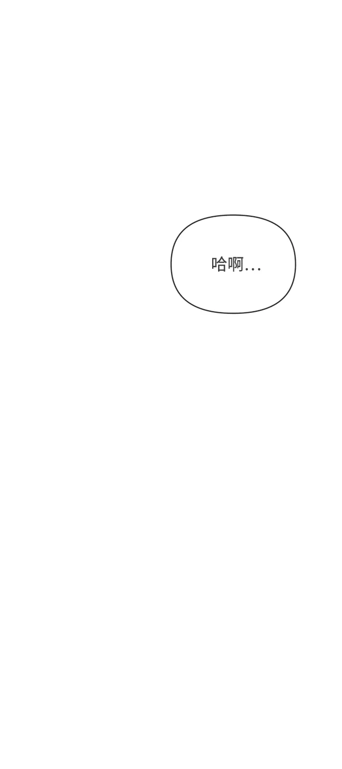 [第41话] 好烫(3) 第87页