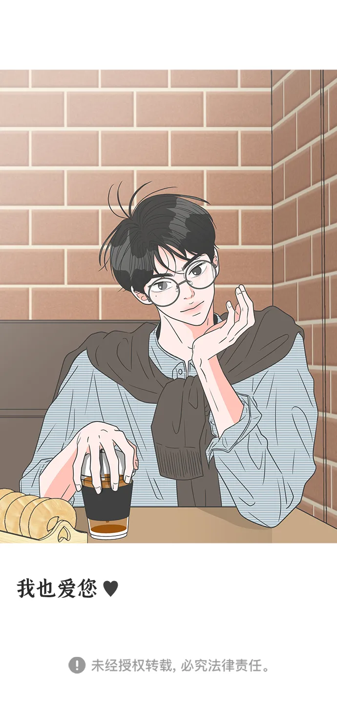 [第41话] 好烫(3) 第89页