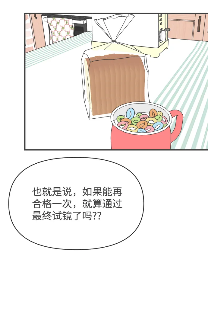 [第42话] 好烫(4) 第3页