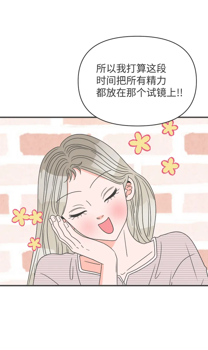 [第42话] 好烫(4) 第5页