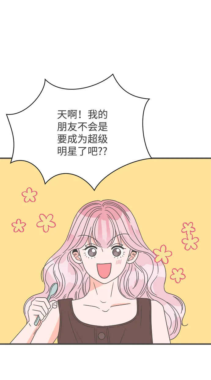 [第42话] 好烫(4) 第6页