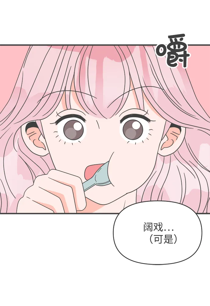 [第42话] 好烫(4) 第7页