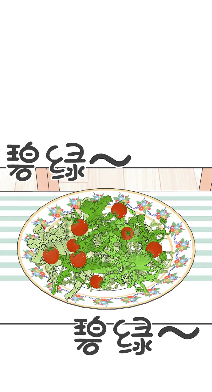 [第42话] 好烫(4) 第9页