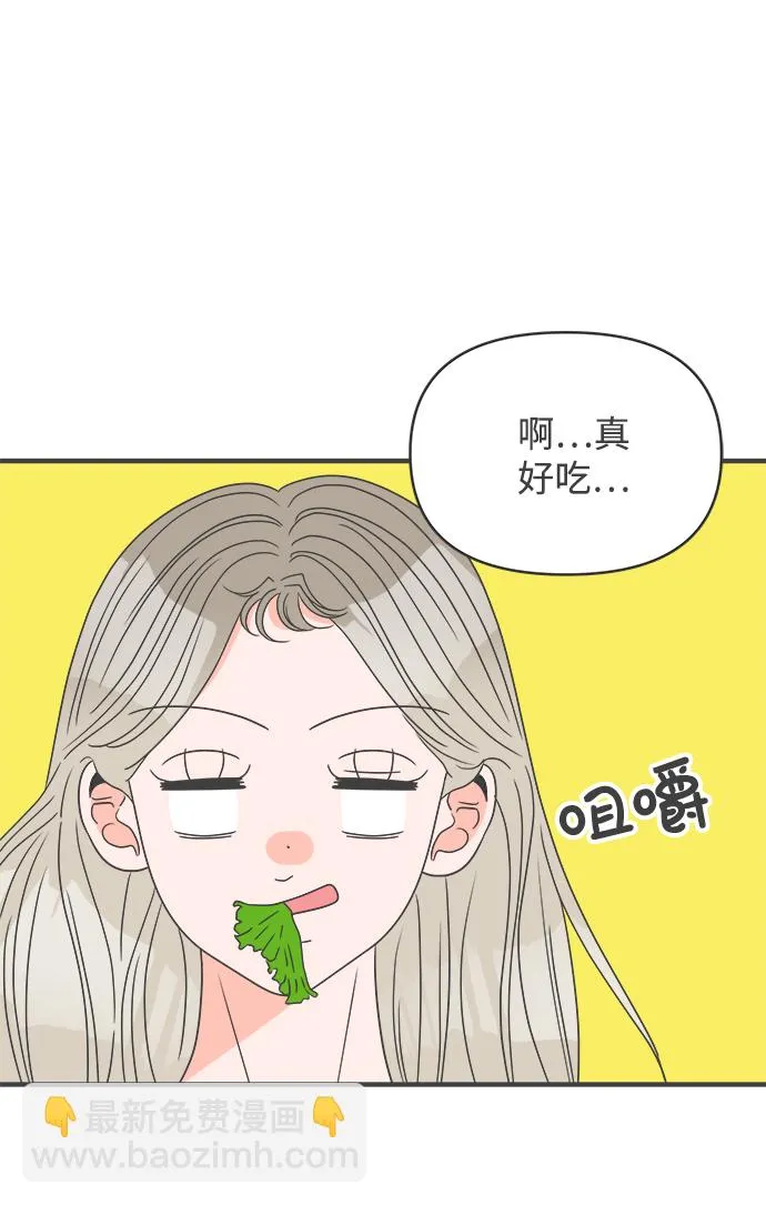 [第42话] 好烫(4) 第10页