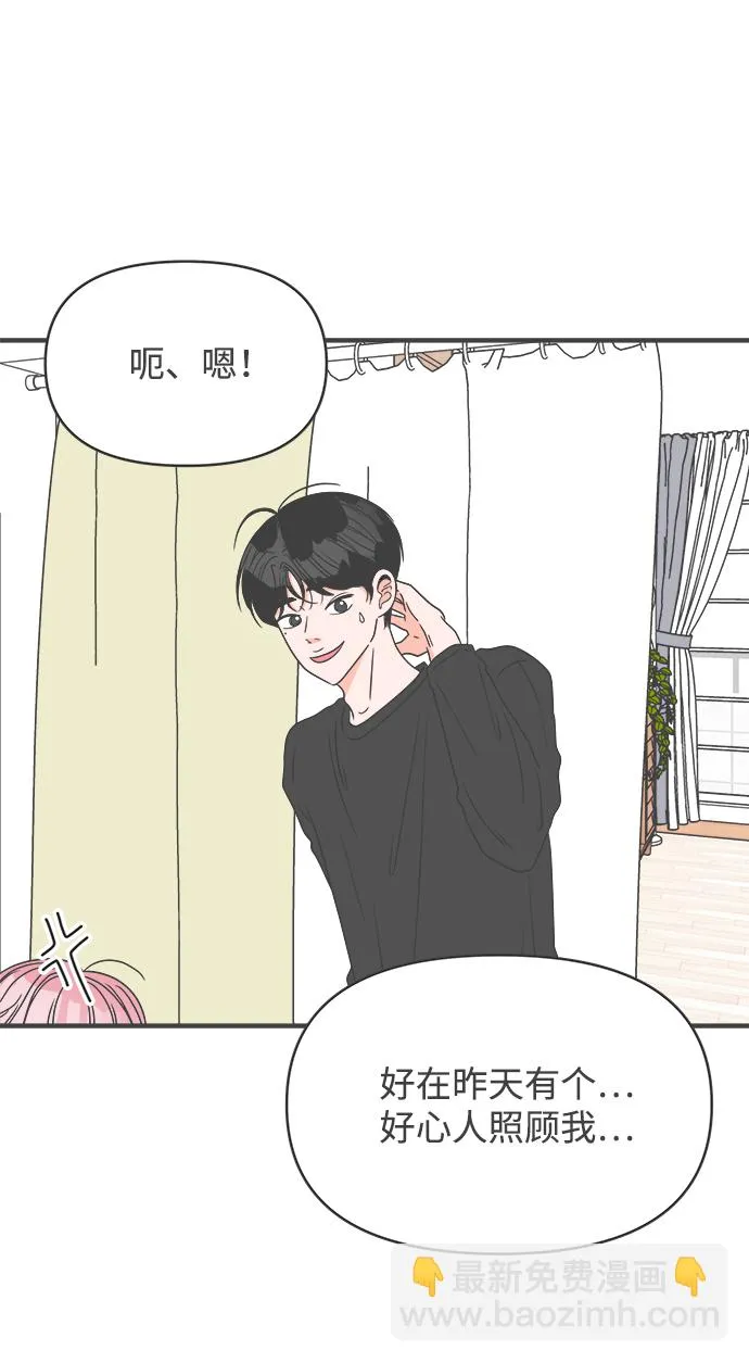 [第42话] 好烫(4) 第19页