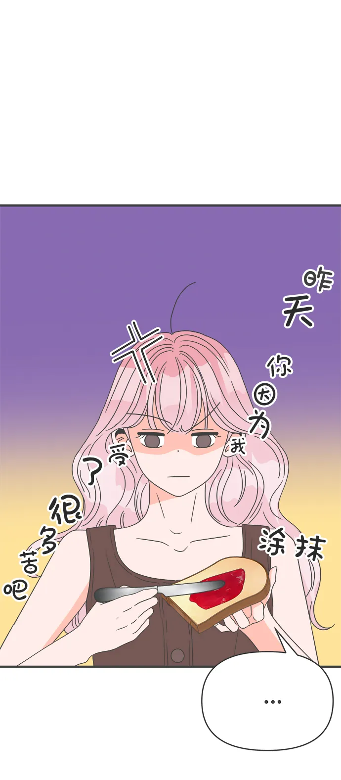 [第42话] 好烫(4) 第22页