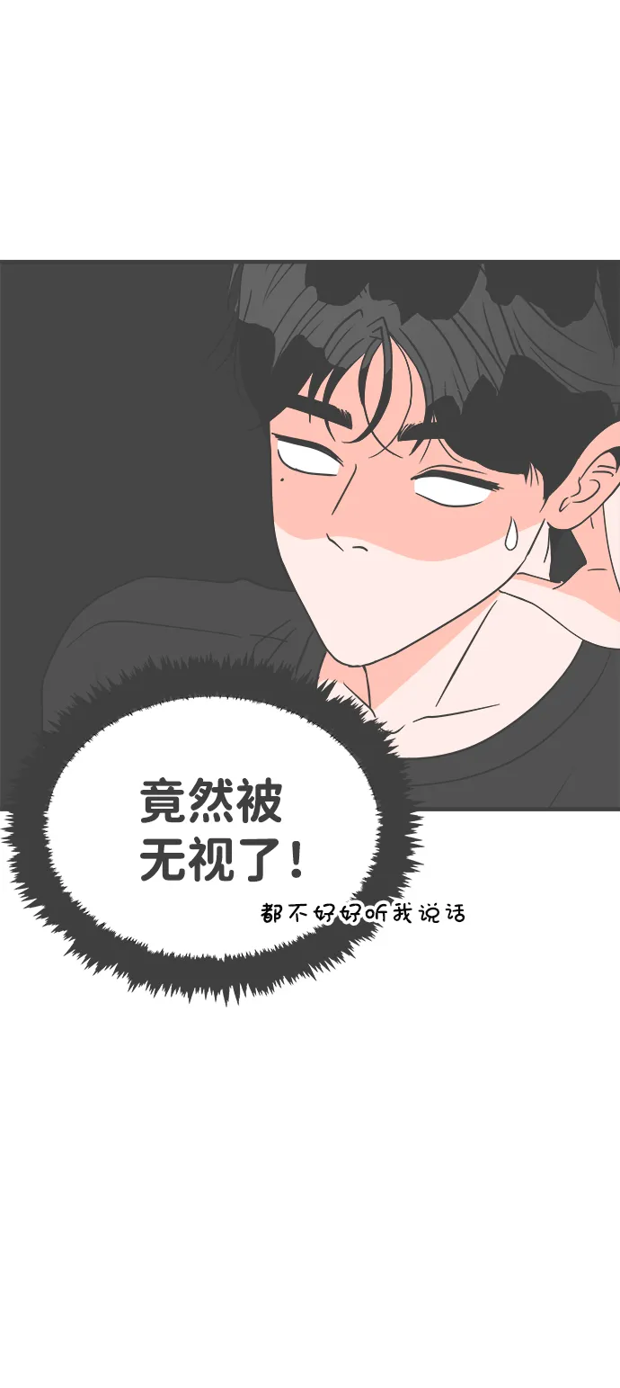 [第42话] 好烫(4) 第23页