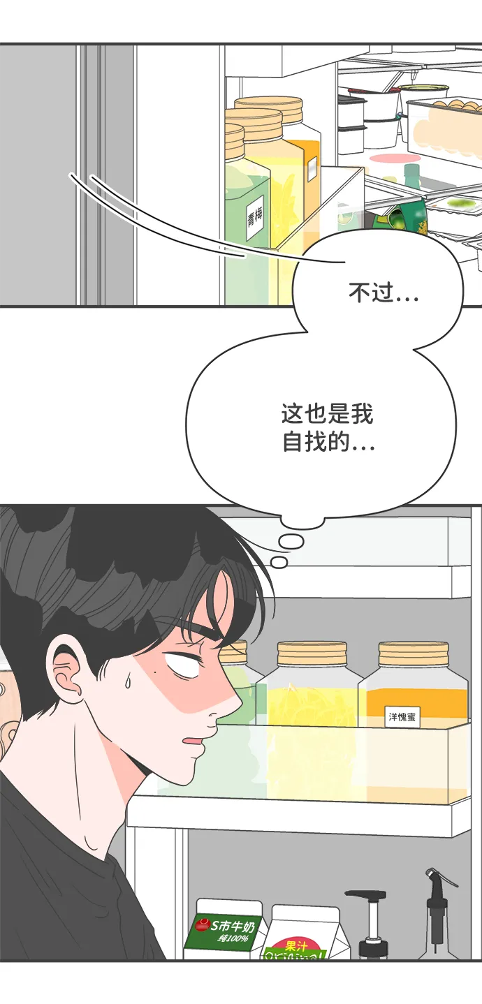 [第42话] 好烫(4) 第24页