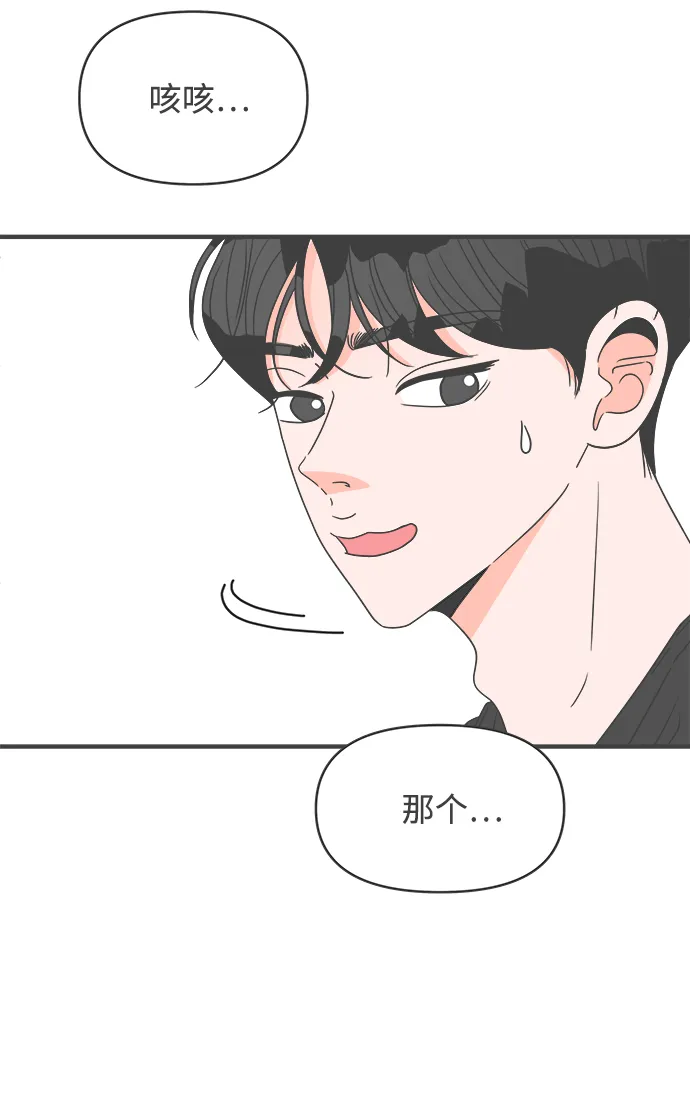 [第42话] 好烫(4) 第26页