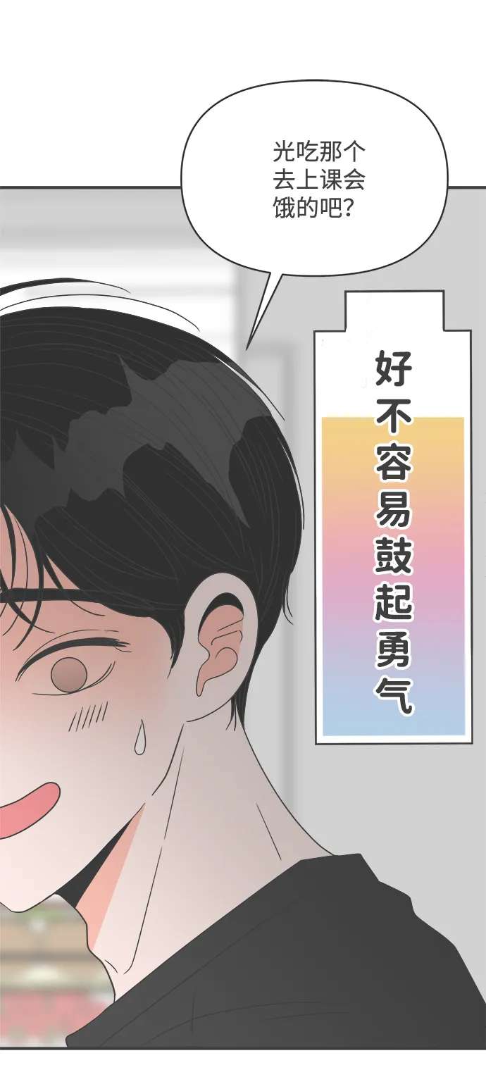 [第42话] 好烫(4) 第28页
