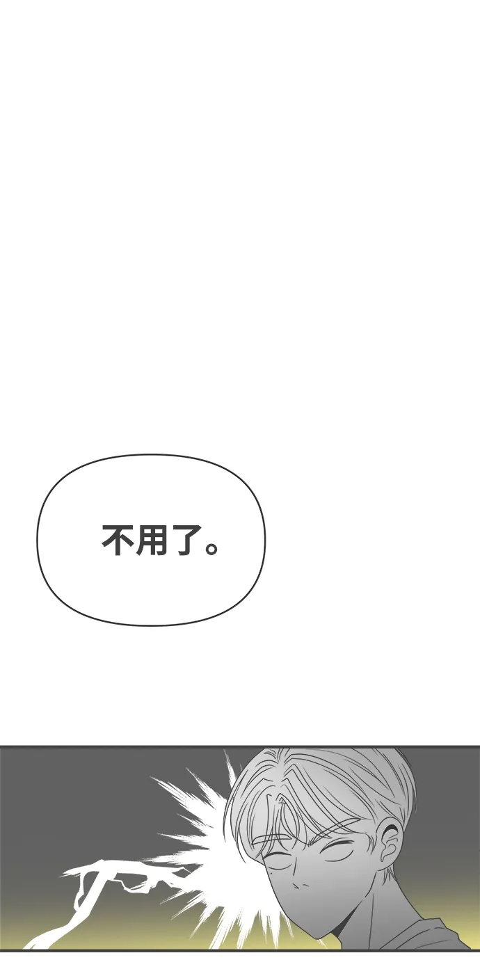 [第42话] 好烫(4) 第29页