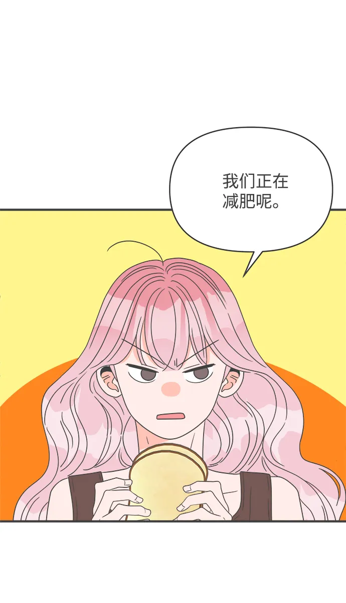 [第42话] 好烫(4) 第30页
