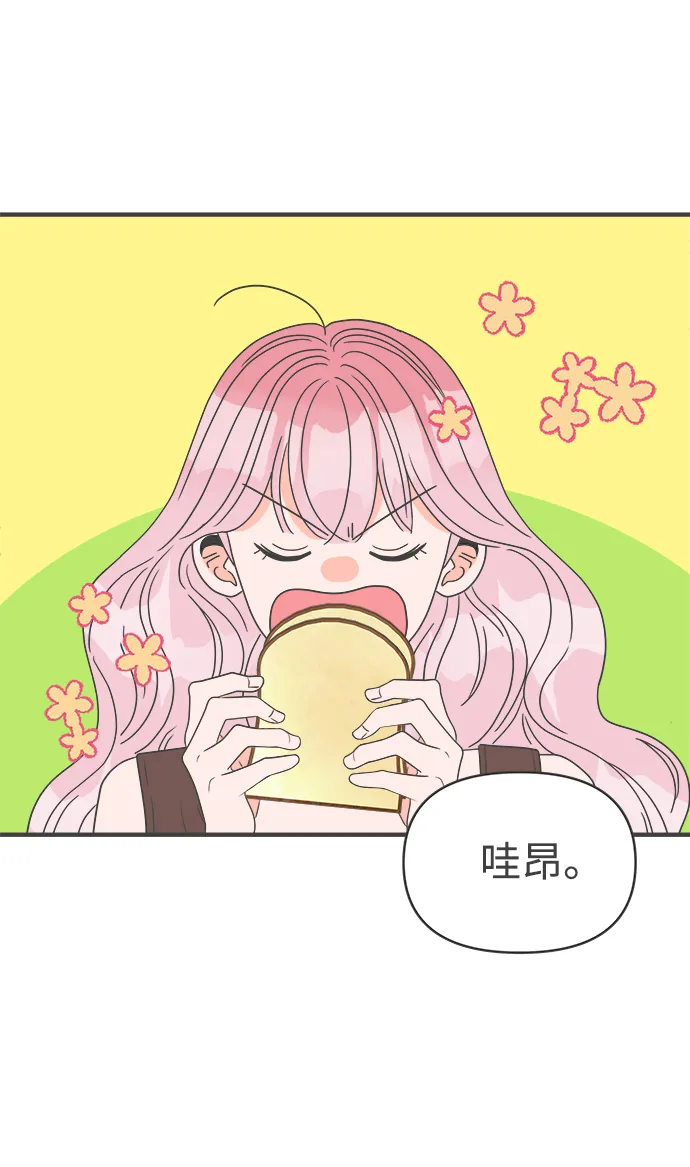 [第42话] 好烫(4) 第31页