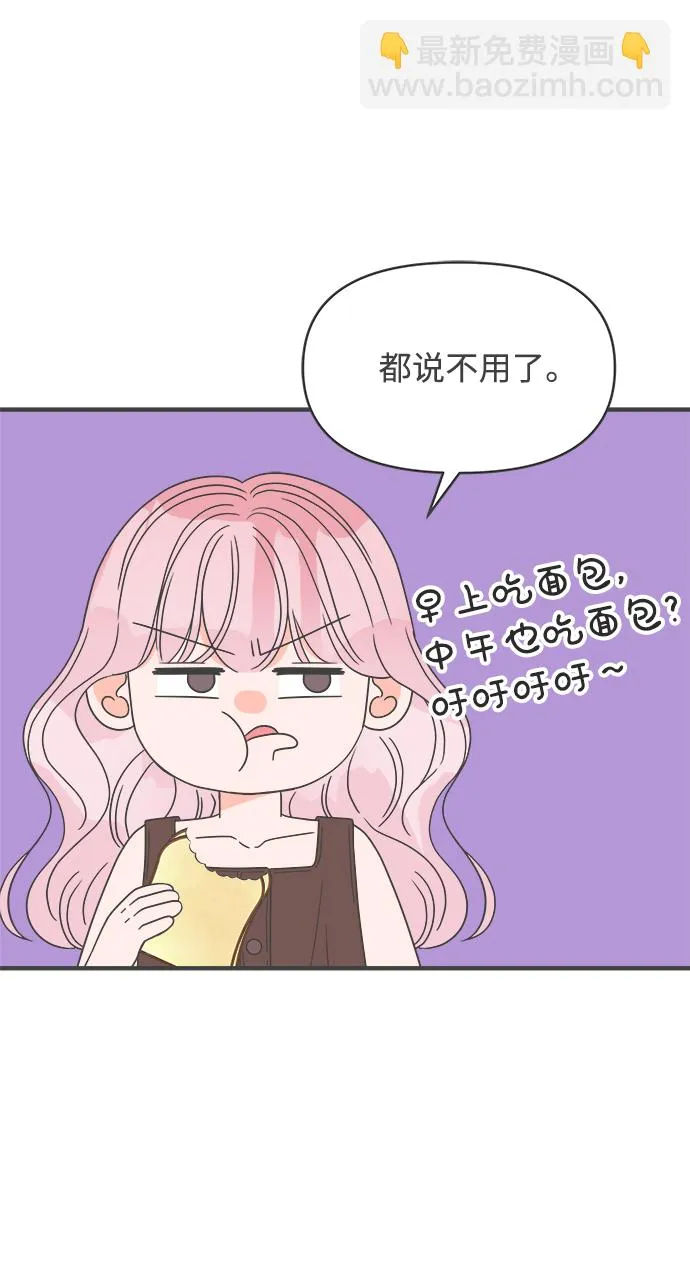 [第42话] 好烫(4) 第34页