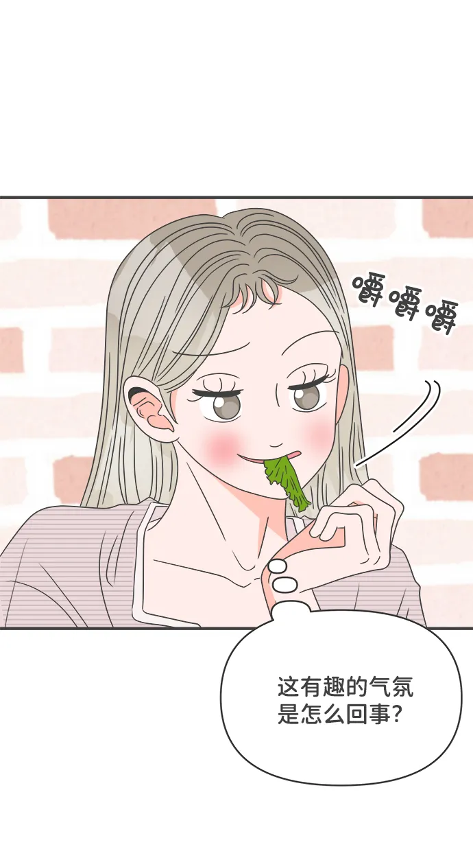 [第42话] 好烫(4) 第38页