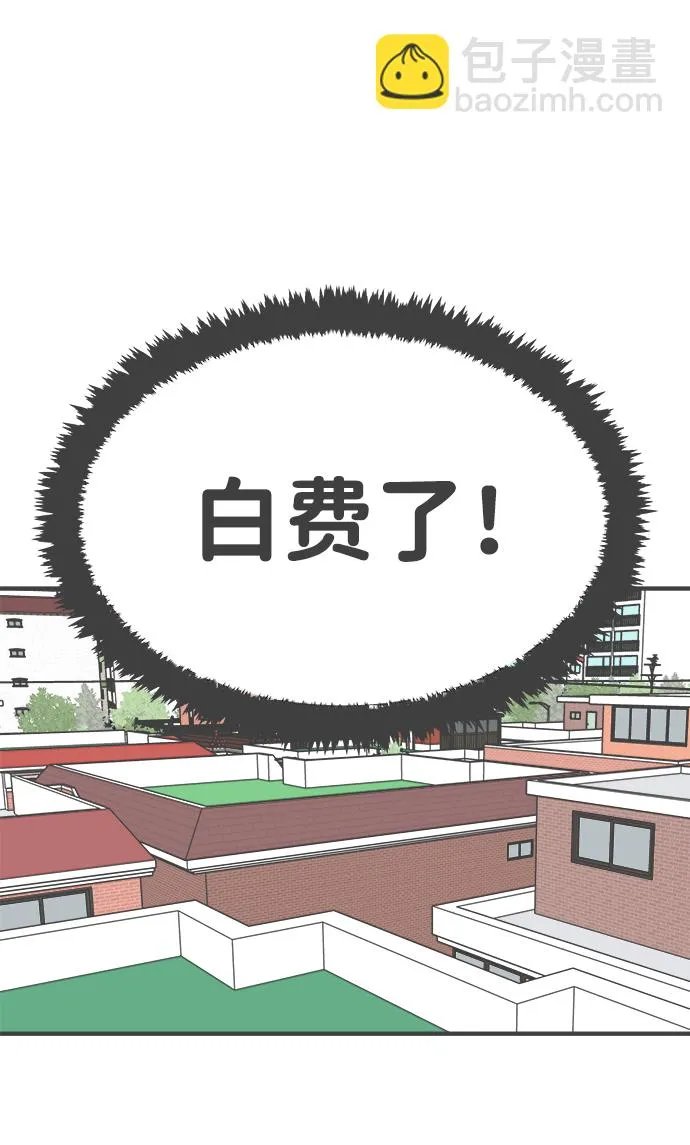 [第42话] 好烫(4) 第40页