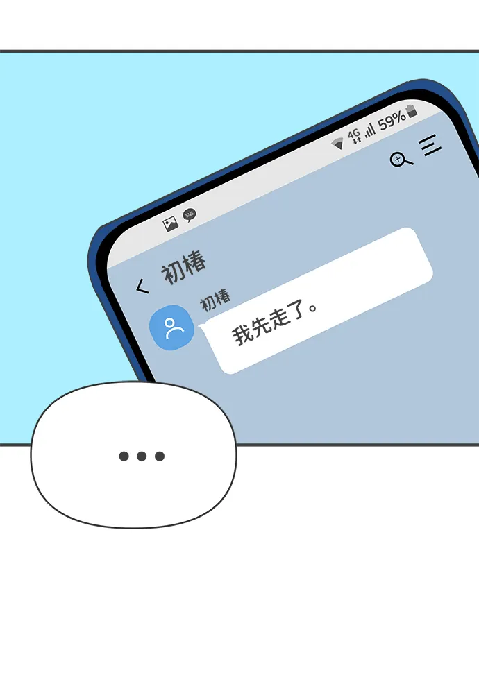 [第42话] 好烫(4) 第42页