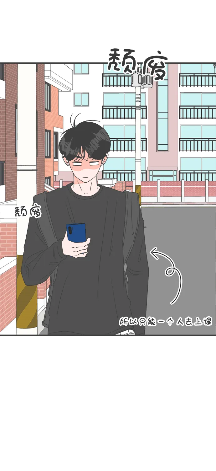 [第42话] 好烫(4) 第43页