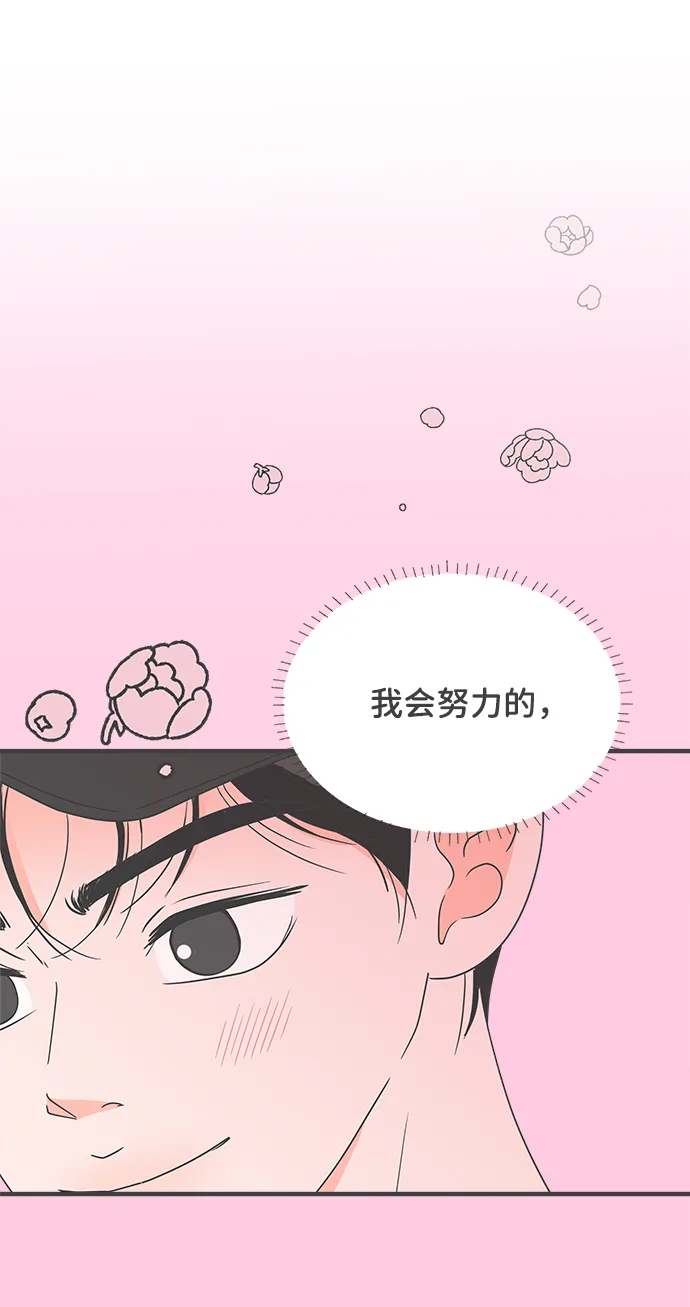 [第42话] 好烫(4) 第44页