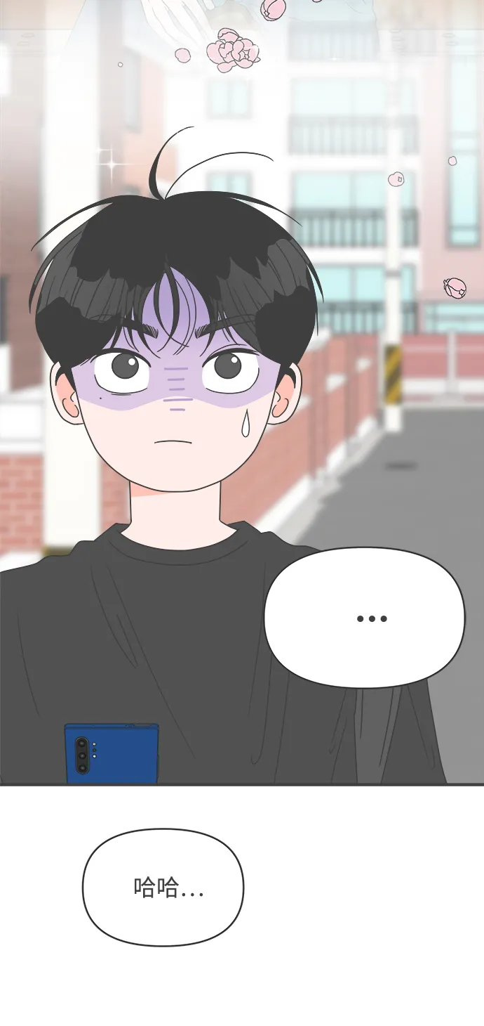 [第42话] 好烫(4) 第46页