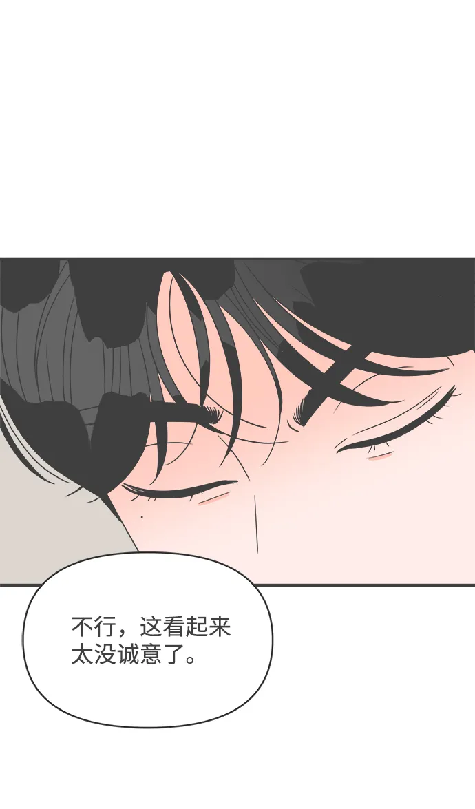 [第42话] 好烫(4) 第53页