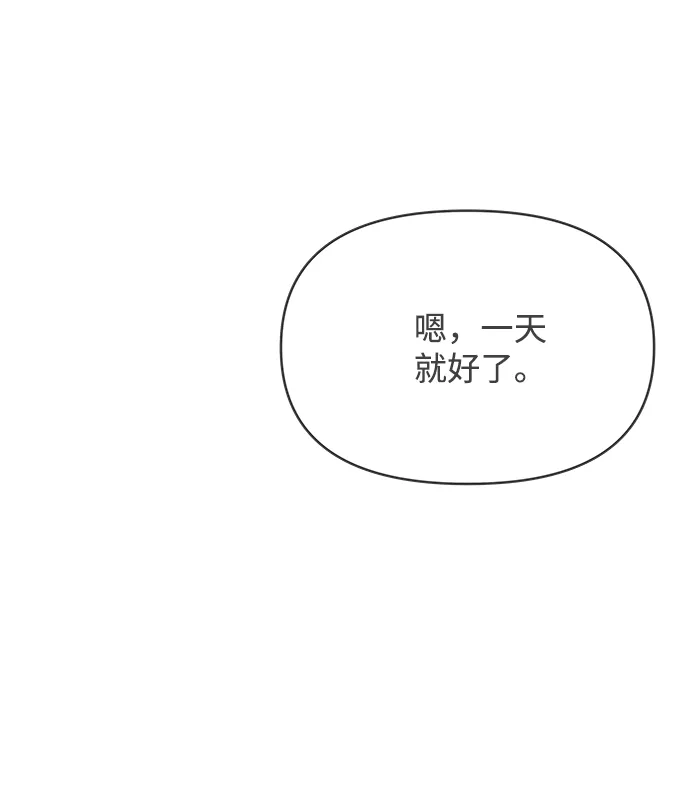 [第42话] 好烫(4) 第55页
