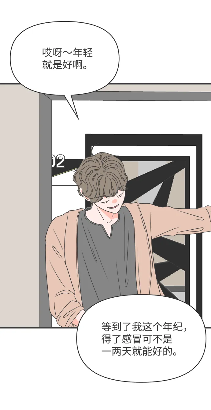 [第42话] 好烫(4) 第56页