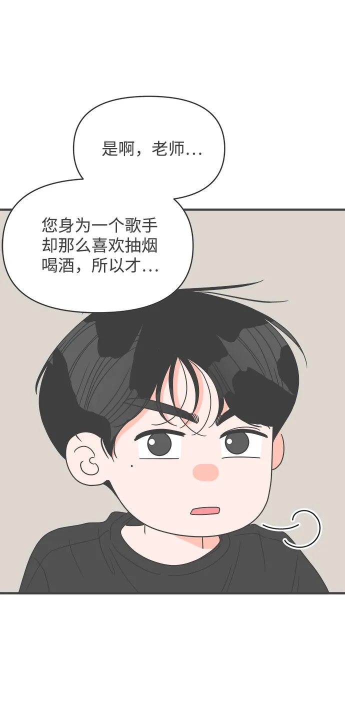 [第42话] 好烫(4) 第57页