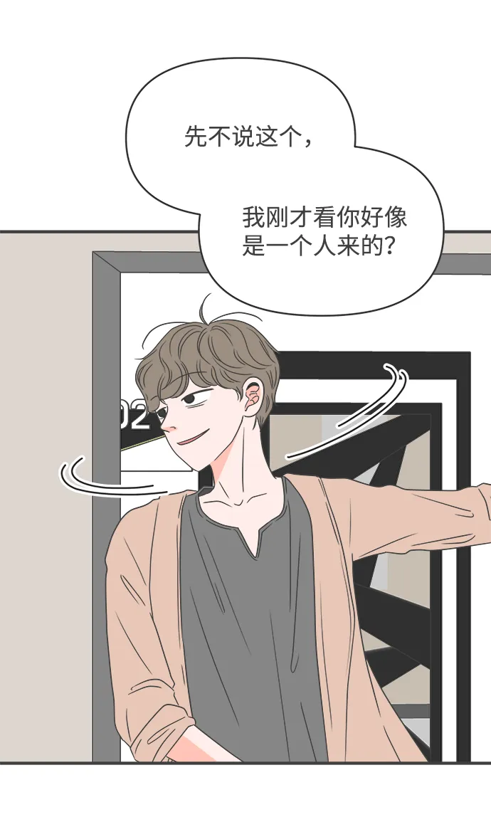 [第42话] 好烫(4) 第58页