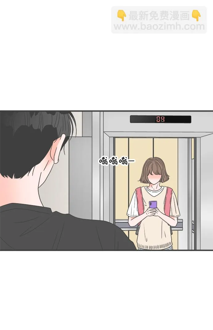 [第42话] 好烫(4) 第68页