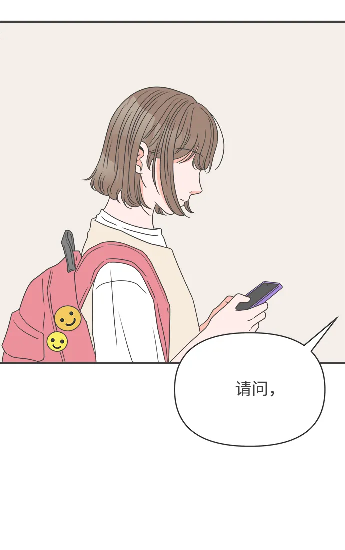 [第42话] 好烫(4) 第70页